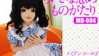 「ちいさな恋のものがたり 」(Ｍａｉｄｅｎ　Ｄｏｌｌｓ)のアイキャッチ画像