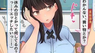 【エロ画像】元男子校に女子一人！！共学化した男子校に唯一人のクールな美少女が……のアイキャッチ画像