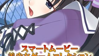 アダルトアニメ「 ツゴウノイイ彼女~Hカップいいなり服従委員長『遥』~1」を……のアイキャッチ画像