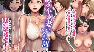 アダルトアニメ「 欲求不満妻しかいない島～エッロい風習のある島では人妻は夫以……のアイキャッチ画像