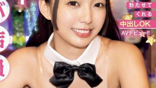 【あおい藍】Fカップ巨乳エロカワ美少女の3穴中出しセックスのアイキャッチ画像