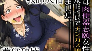【2026年4月最新】「女教師」おすすめ同人作品ランキング10選のアイキャッチ画像