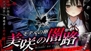 「サスペンス」おすすめ同人作品ランキング10選のアイキャッチ画像