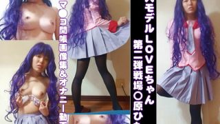 「素人モデルLOVEちゃん第二弾 戦場○原ひたぎ　おマ○コ開帳画像集＆オナニ……のアイキャッチ画像