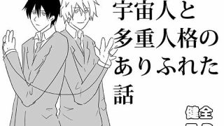 「女性向け」おすすめ同人作品ランキング10選のアイキャッチ画像