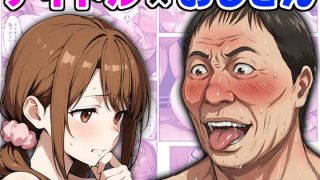 「全肯定」おすすめ同人作品ランキング10選のアイキャッチ画像