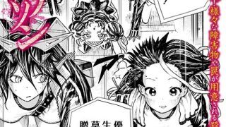「体操着」おすすめエロ漫画ランキング10選のアイキャッチ画像