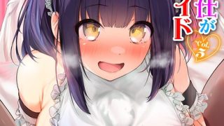 「ドール」おすすめエロ漫画ランキング10選のアイキャッチ画像
