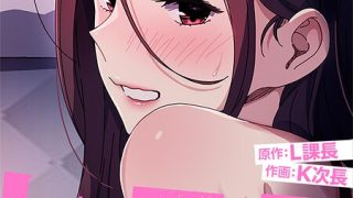 「NTR」おすすめエロ漫画ランキング10選のアイキャッチ画像