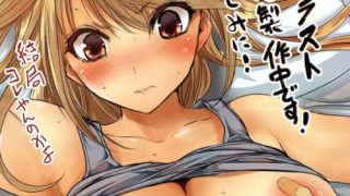 【画像】一般漫画の服めくりおっぱいポロリシーンのアイキャッチ画像