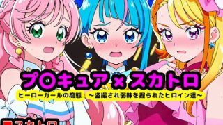 「無様」おすすめ同人作品ランキング10選のアイキャッチ画像