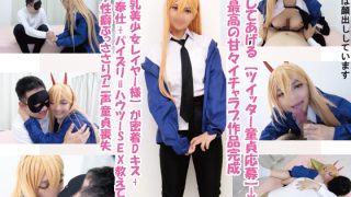 「あいしてあげる【Twitter童貞応募】→過去最高の甘々イチャLOVE作品……のアイキャッチ画像