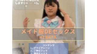 「メイド服DEセックス02 」(もえちゃんネる)のアイキャッチ画像