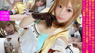 「初体験は実兄【幼少期トラウマ有り】超ドM美少女レイヤー【近親相***の壮絶……のアイキャッチ画像