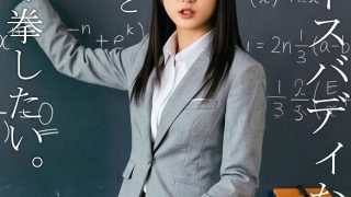 【2026最新】エロ動画 素人｜26歳英語教師・しおり先生と禁断の放課後野球……のアイキャッチ画像