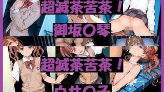 「猟奇」おすすめ同人作品ランキング10選のアイキャッチ画像
